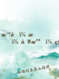 洪荒：我，冥河，絕不撲街！